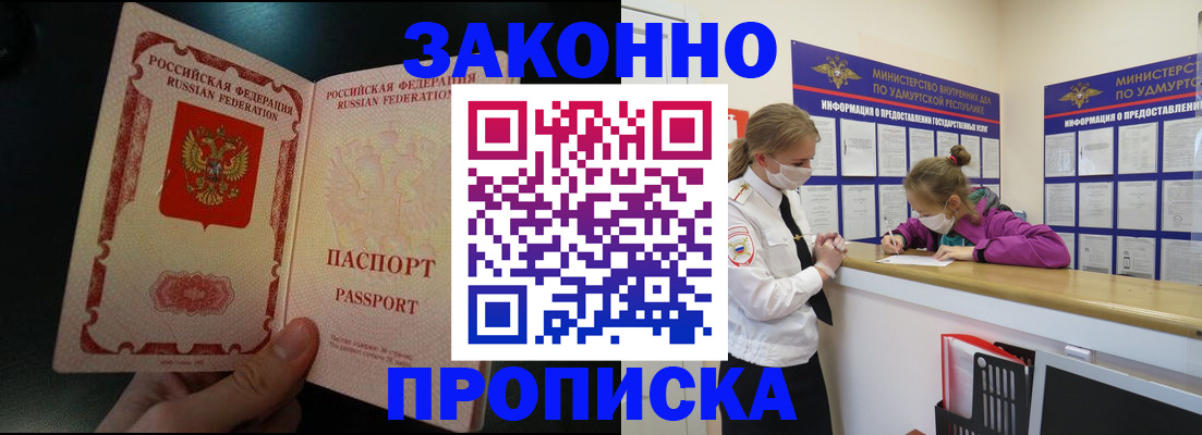 временная регистрация адрес в Медногорске