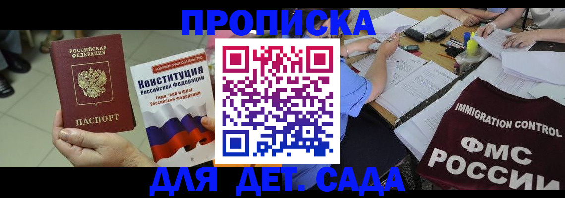 временная регистрация законно в Медногорске