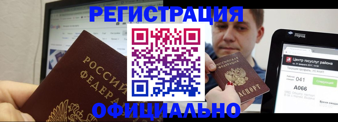 временная регистрация для школы в Медногорске
