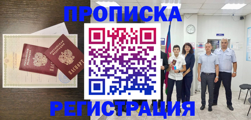 временная регистрация госуслуги в Медногорске