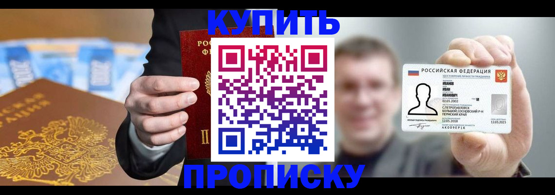 где прописаться в Медногорске