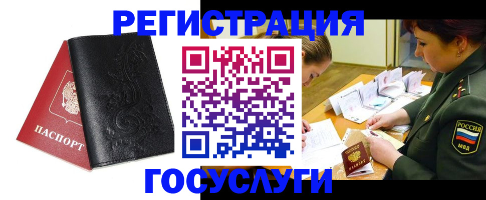 временная регистрация для школы в Медногорске