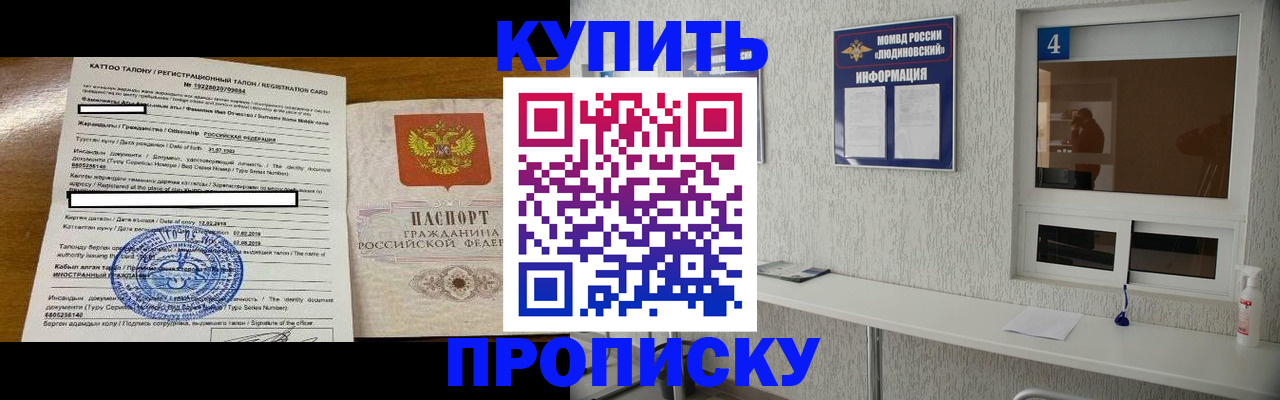 временная регистрация поиск в Медногорске