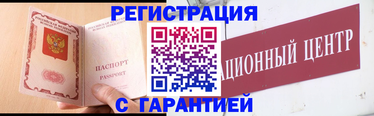 прописка паспорт в Медногорске